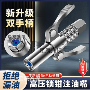 双手柄黄油枪齿轮式 黄油枪嘴头锁钳式 高压注油嘴手动电动气动新款