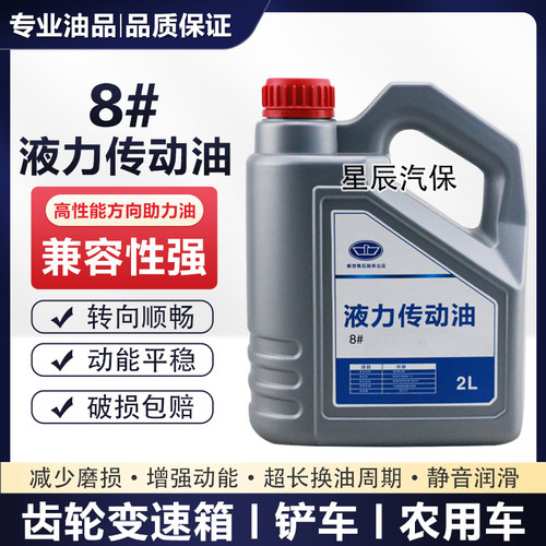 8#方向助力油助力泵液压设备