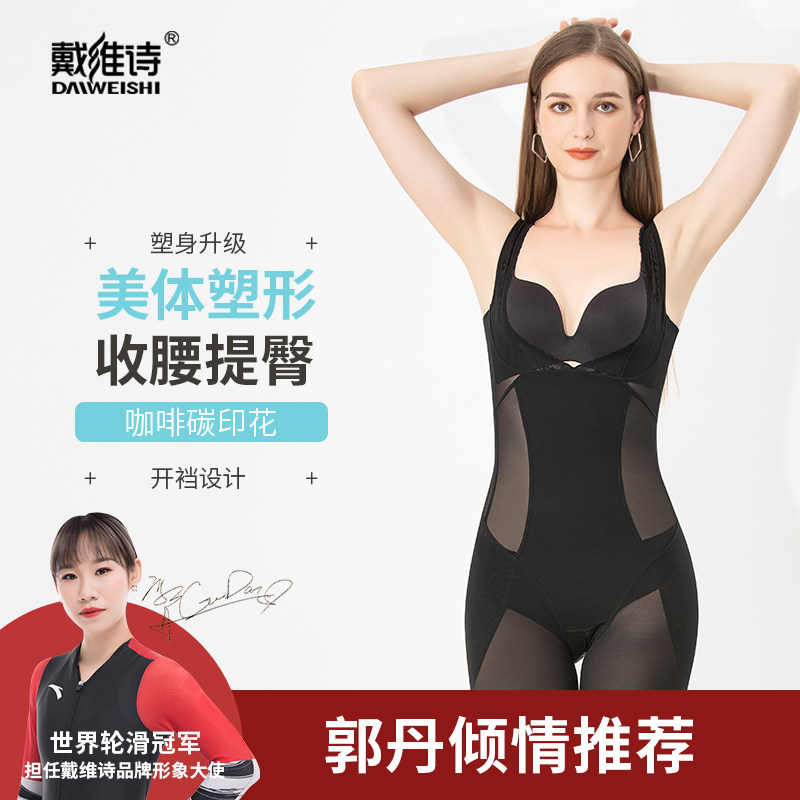 连体塑身衣女美体衣塑形束身产后束腰收腹强力提臀收肚子超薄无痕