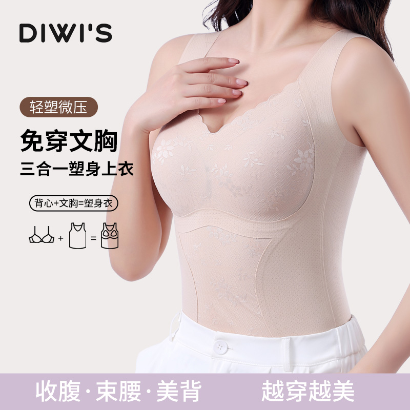 戴维诗美体塑身衣上半身