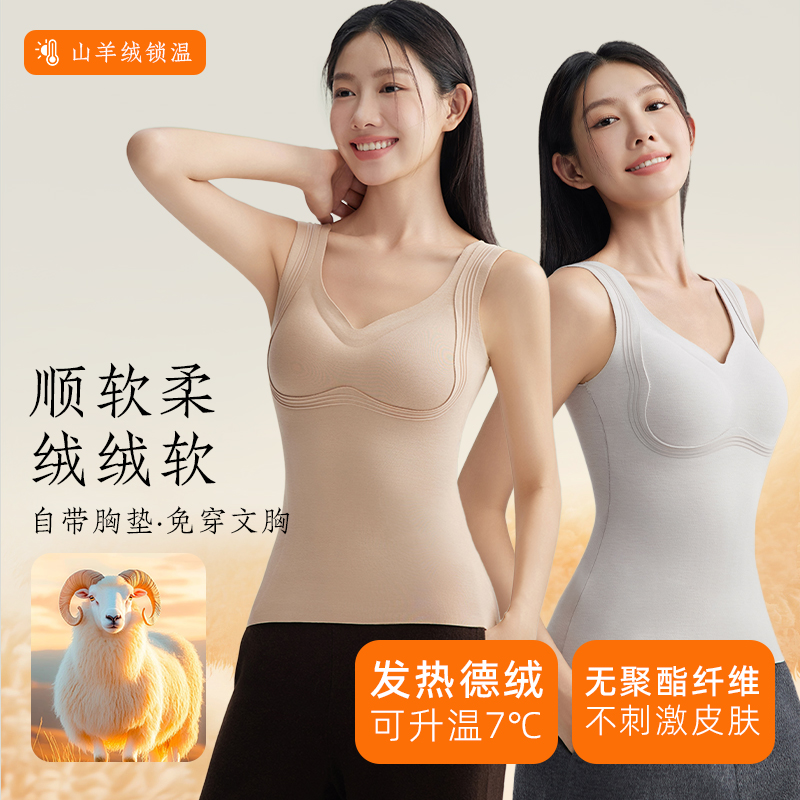 戴维诗保暖背心女士吊带2025新款无痕内搭带胸垫打底衫秋衣冬上衣