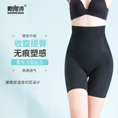 安全裤 薄款 强力收小肚子翘臀产后塑形夏季 戴维诗高腰提臀收腹内裤