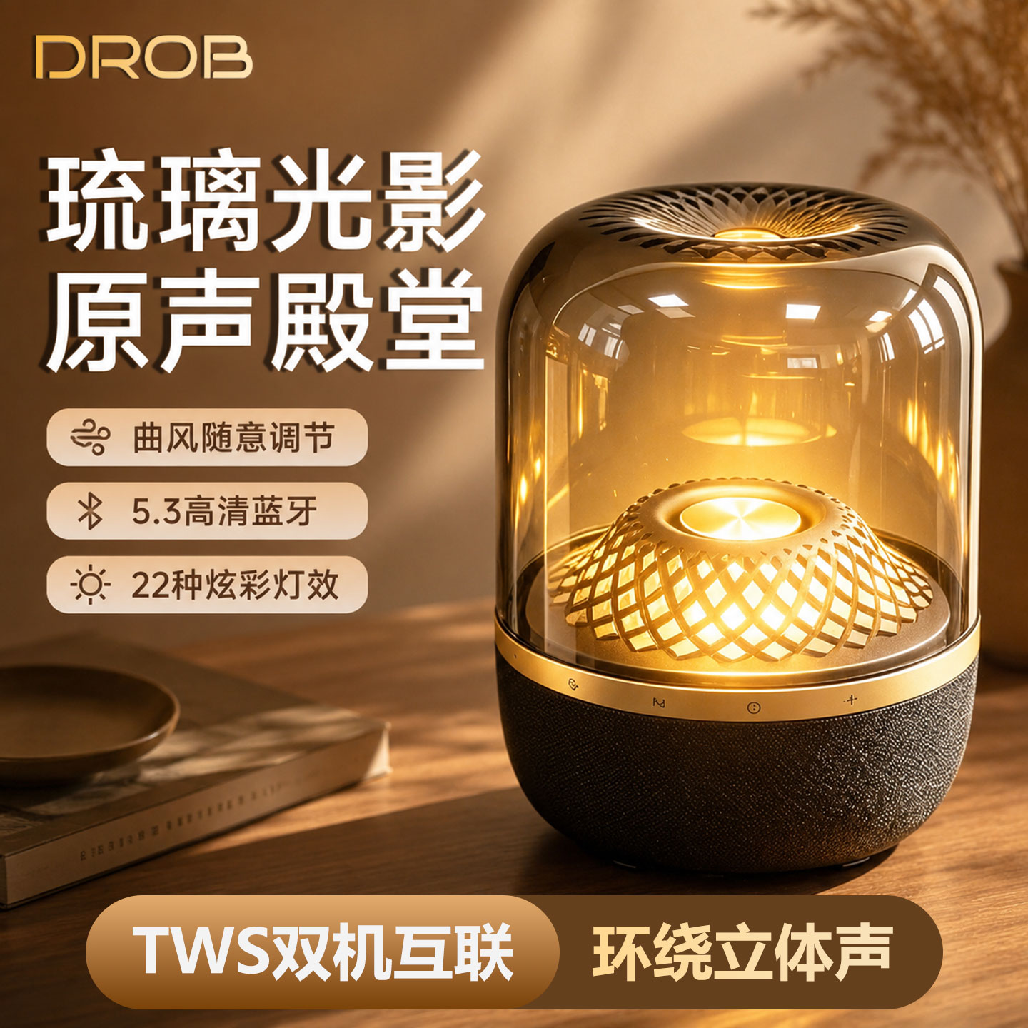 电萝卜蓝牙音箱音响大音量无线家用客厅环绕立体声琉璃桌面低音炮