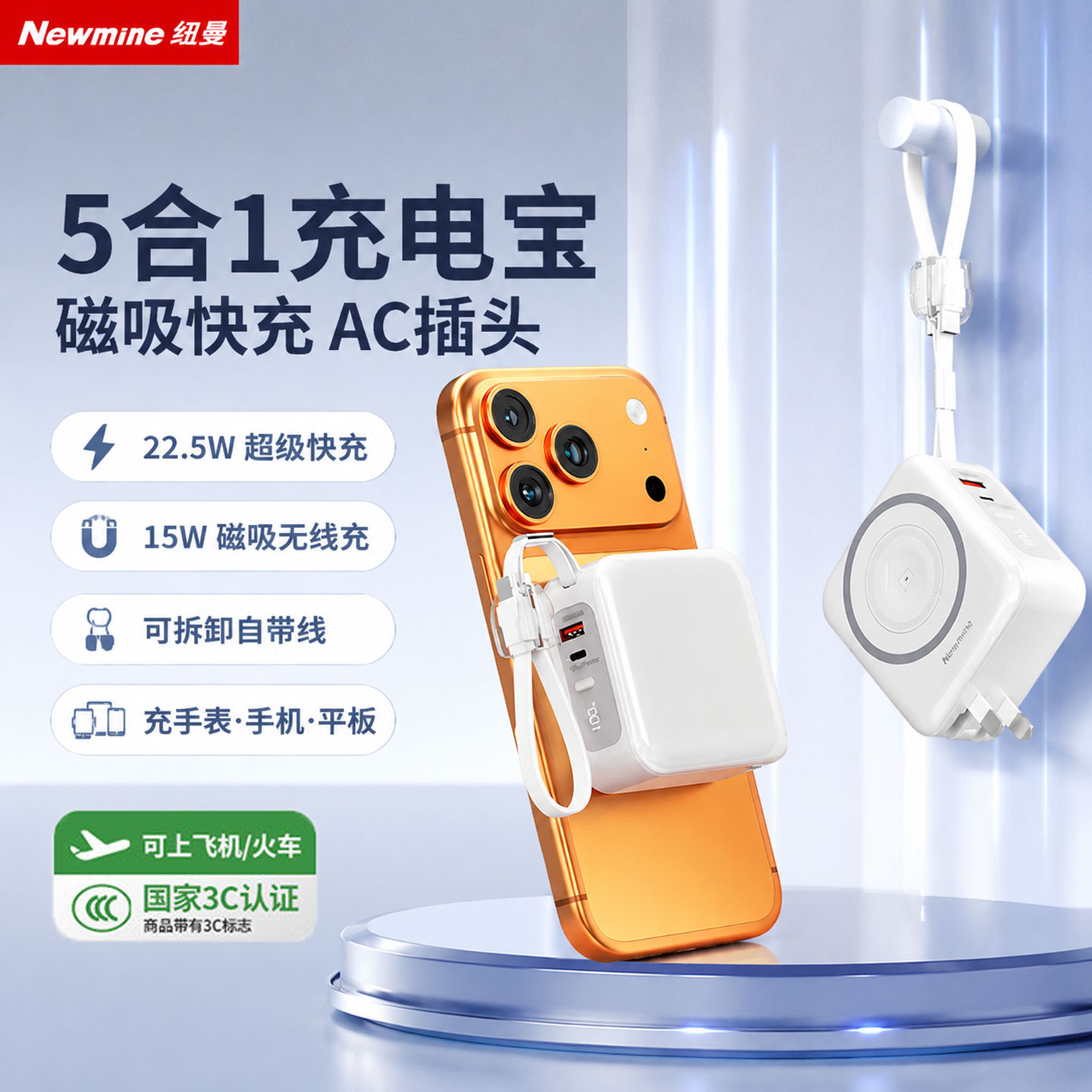 【3C认证】纽曼磁吸无线充电宝移动电源带线插头充电器适用苹果17图片