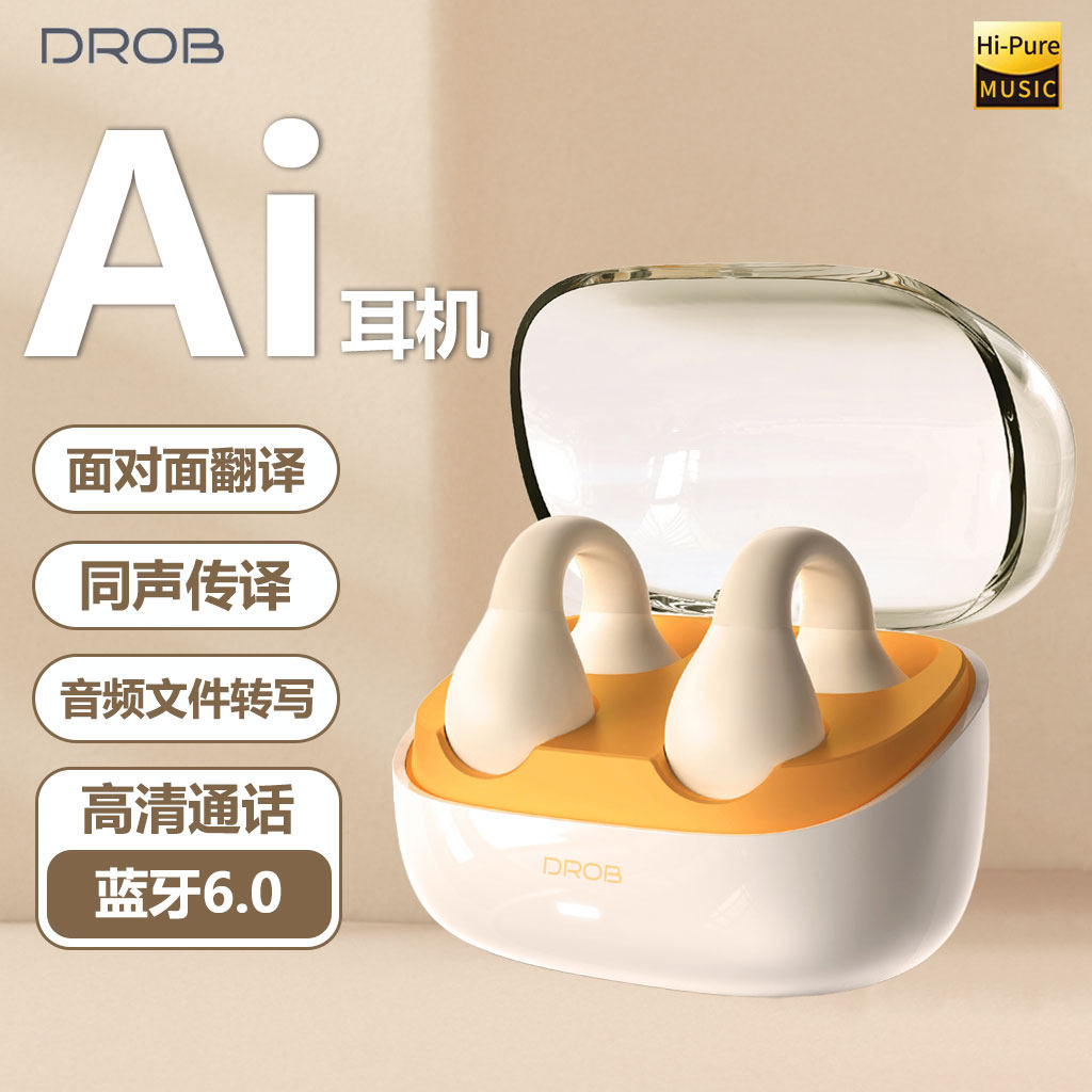 电萝卜AI翻译耳机耳夹式无线蓝牙智能降噪录音转文字开放式不入耳