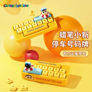 ROCK挪车电话牌临时停车牌移车数字号码 饰品隐藏 牌车载装