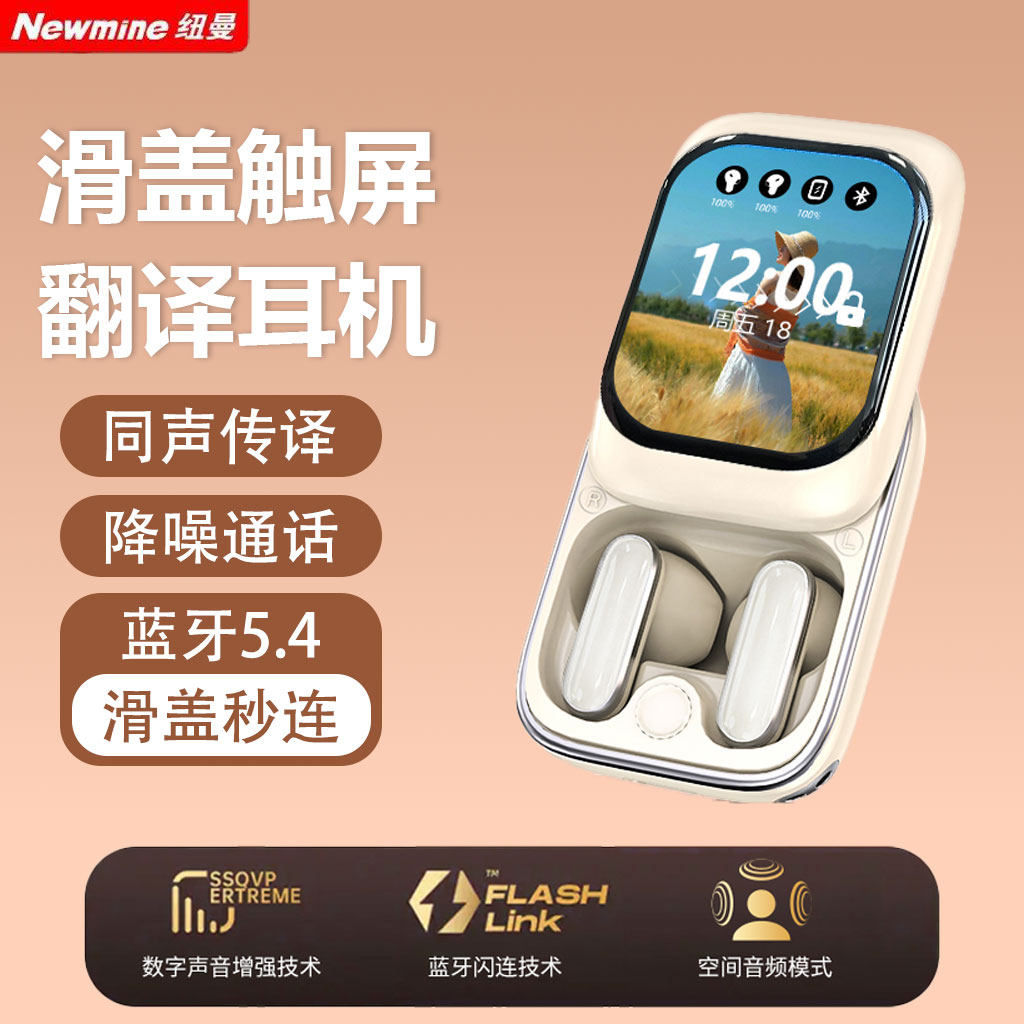 纽曼ai翻译耳机无线蓝牙半入耳式智能降噪实时翻译女生高颜值可爱