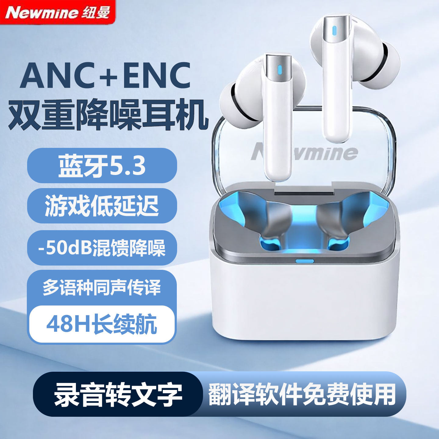 纽曼无线蓝牙耳机主动真降噪通话入耳式ai智能实时翻译录音转文字