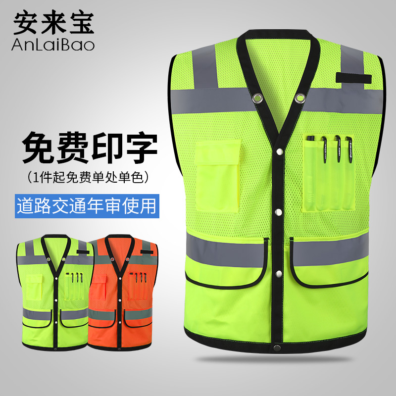 反光背心马甲环卫工人工作安全衣荧光服超亮夜间交通汽车用骑行