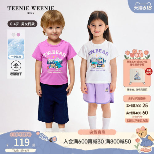 TeenieWeenieKids速干凉感T恤