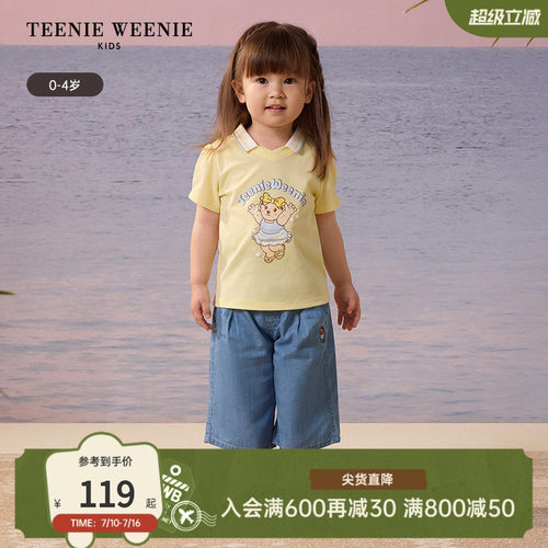 TeenieWeenieKids短袖polo衫