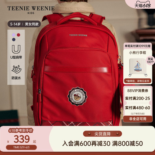 TeenieWeenieKids书包1-6年级