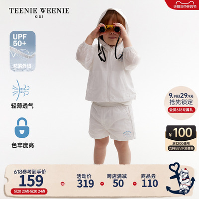 UPF50+防晒小熊壳TeenieWeenieKids小熊童装24夏季男女宝轻薄套装