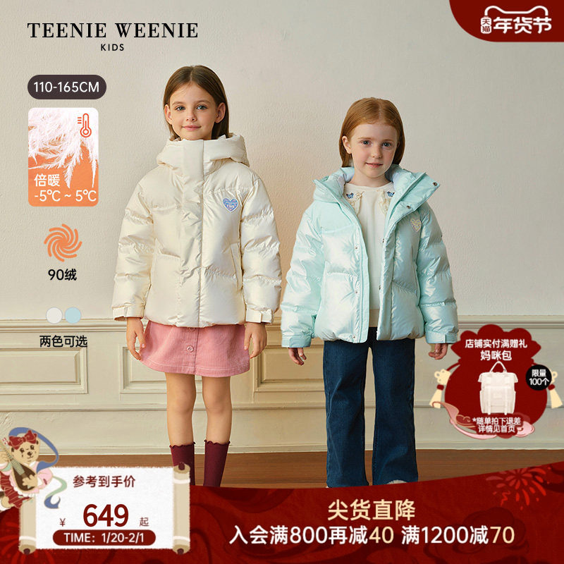 TeenieWeenie Kids小熊童装25年新款冬女童闪亮连帽面包羽绒服,童装/婴儿装/亲子装,羽绒服,淘宝优惠券,粉丝福利购,淘宝优惠卷