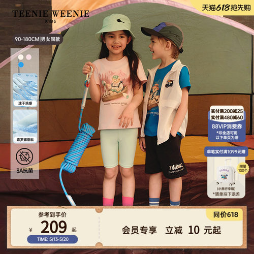 TeenieWeenieKids索罗娜T恤