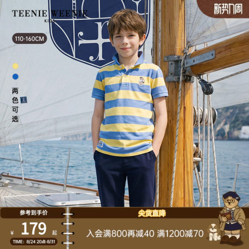 TeenieWeenieKids条纹棉POLO衫