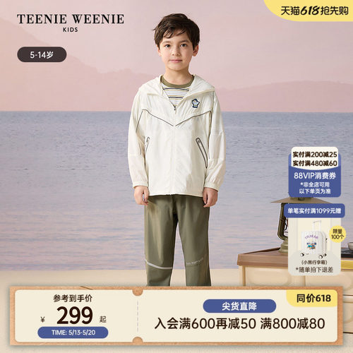TeenieWeenieKids防晒服外套