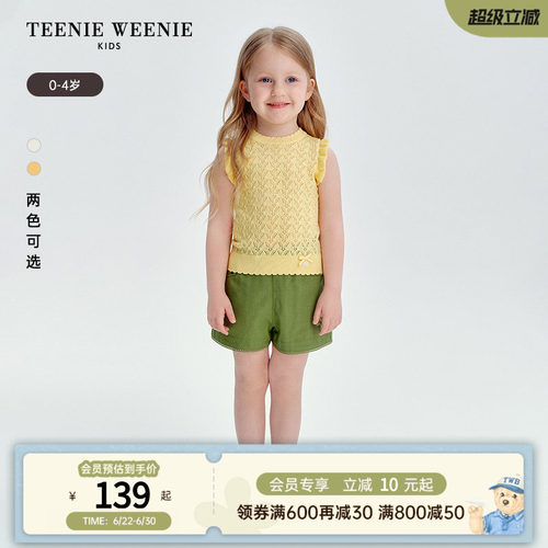 TeenieWeenieKids镂空毛织背心