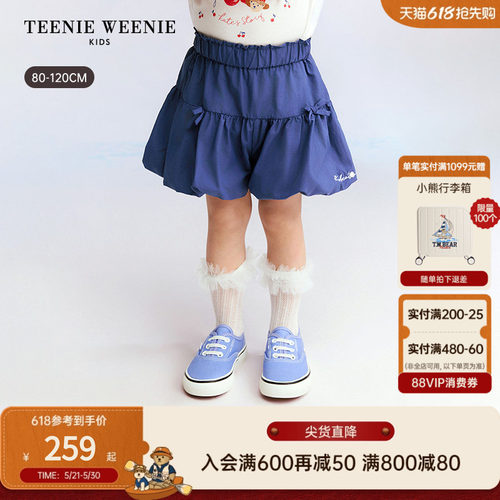 TeenieWeenieKids花苞裙裤短裤