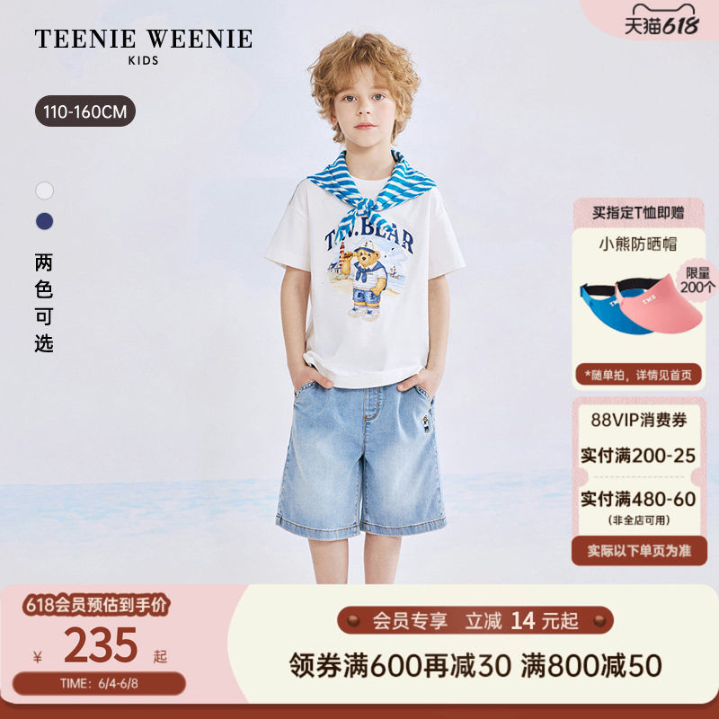 TeenieWeenie Kids小熊童装26年夏新款男童索罗娜凉感抗菌短袖T恤