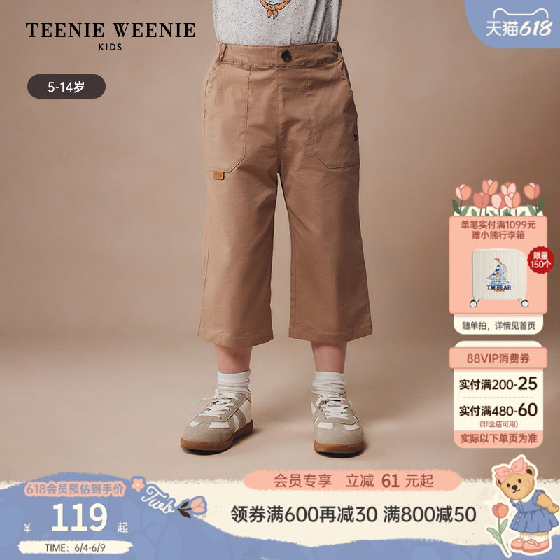 TeenieWeenie Kids小熊童装夏季款男童复古休闲风刺绣纯色中长裤