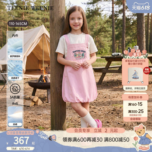 TeenieWeenieKids两件套