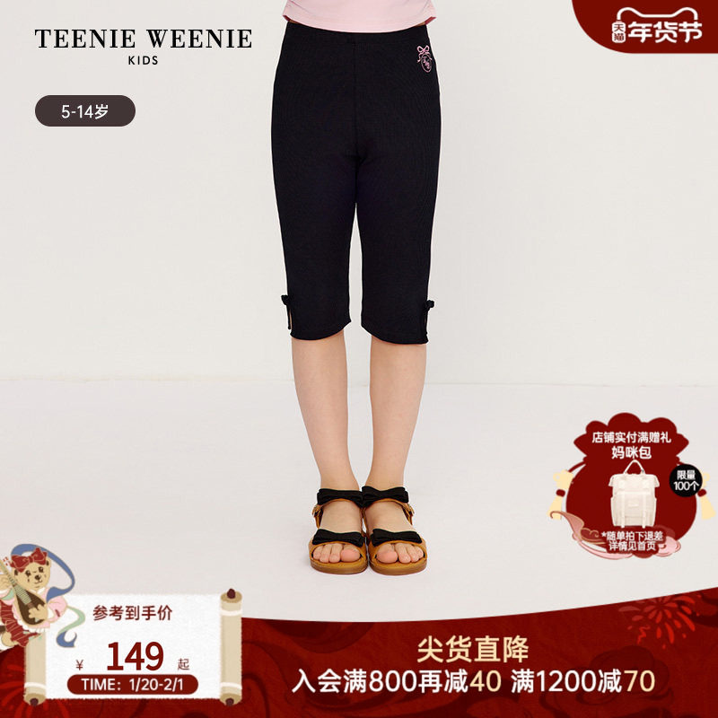 TeenieWeenie Kids小熊童装25年款新款女童简约舒适百搭7分打底裤,童装/婴儿装/亲子装,裤子,淘宝优惠券,粉丝福利购,淘宝优惠卷