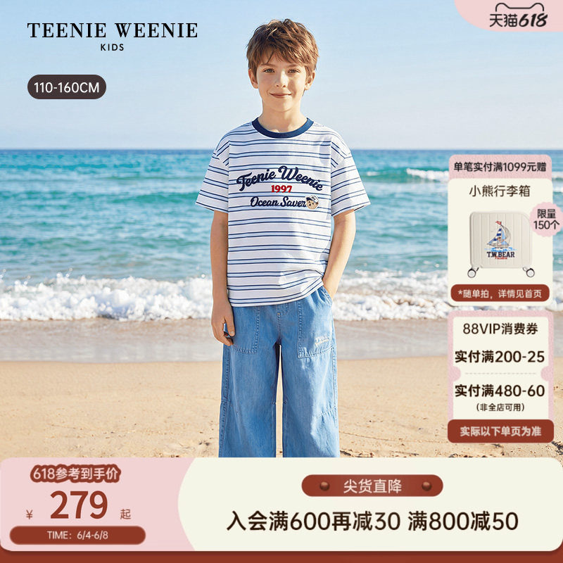 TeenieWeenie Kids小熊童装26夏新款男童液氨整理休闲条纹短袖T恤