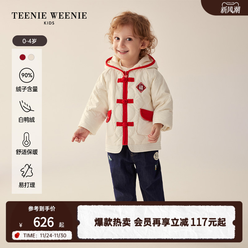 小熊童装撞色连帽国风羽绒服