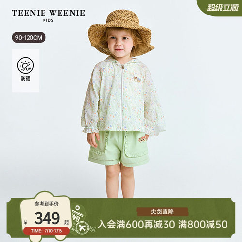 TeenieWeenieKids连帽防晒外套