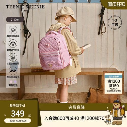 TeenieWeenieKids冰箱门书包
