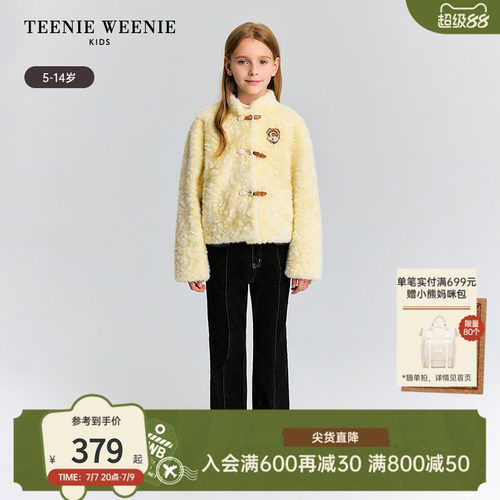 TeenieWeenieKids仿皮草外套