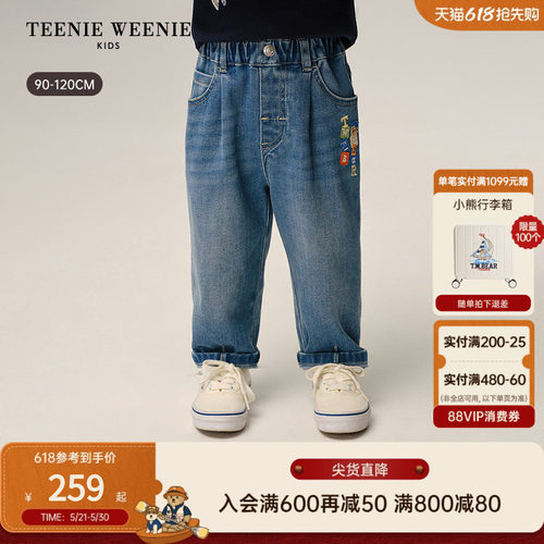 TeenieWeenieKids刺绣牛仔长裤