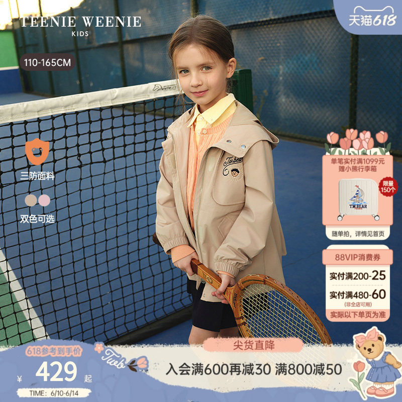 【三防】TeenieWeenie Kids小熊童装26春新款女童学院风风衣外套