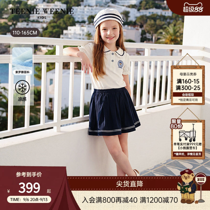TeenieWeenieKids学院半裙套装图片
