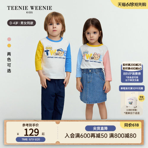 TeenieWeenieKids撞色印花T恤