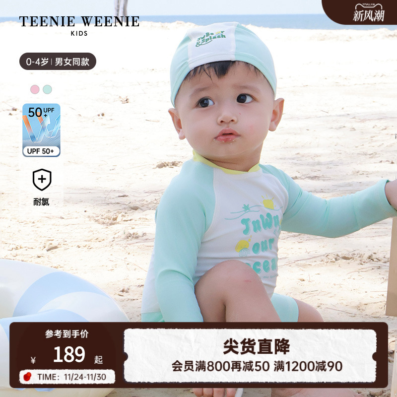 TeenieWeenieKids泳衣泳帽套装