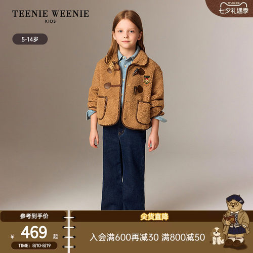TeenieWeenieKids仿羊羔毛外套