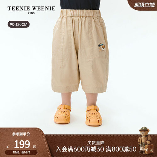 TeenieWeenieKids全棉休闲裤
