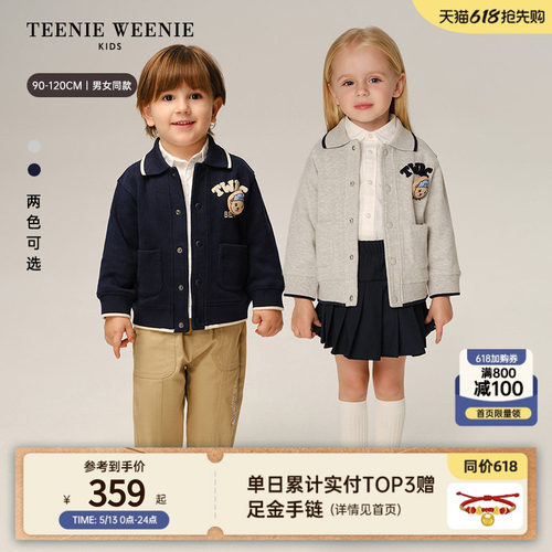 TeenieWeenieKids翻领按扣外套