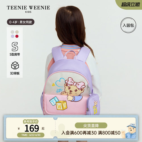 TeenieWeenieKids拼色入园包