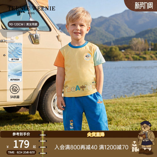 TeenieWeenieKids凉感速干T恤