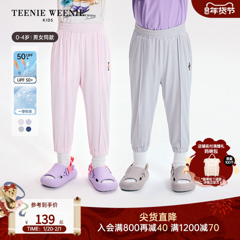 【UPF50+】TeenieWeenie Kids小熊童装25年男女宝防晒凉感弹弹裤,童装/婴儿装/亲子装,裤子,淘宝优惠券,粉丝福利购,淘宝优惠卷
