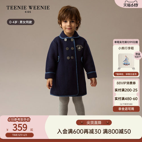 TeenieWeenieKids大衣