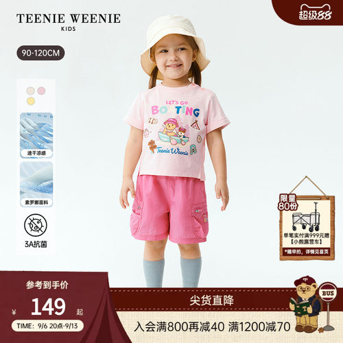 TeenieWeenieKids凉感速干T恤