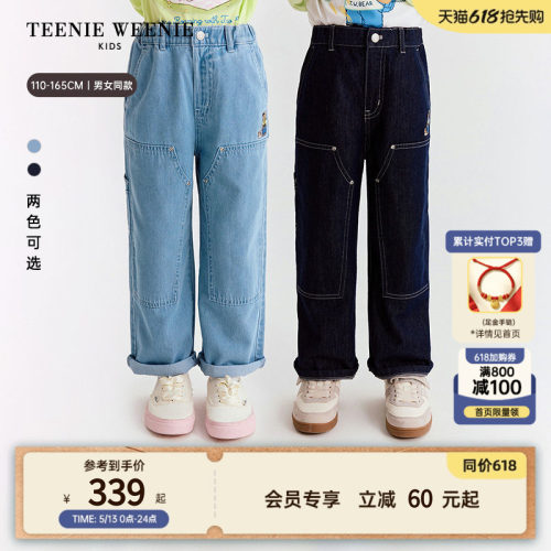 TeenieWeenieKids直筒牛仔长裤