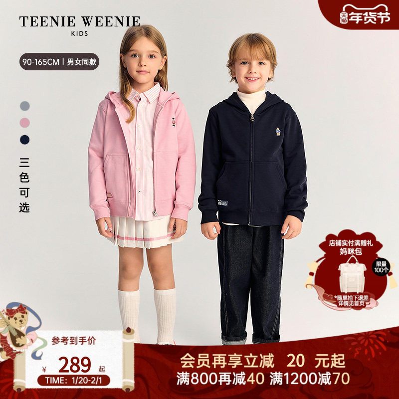 TeenieWeenie Kids小熊童装25款秋男女童宝连帽开衫卫衣外套长裤,童装/婴儿装/亲子装,普通外套,淘宝优惠券,粉丝福利购,淘宝优惠卷