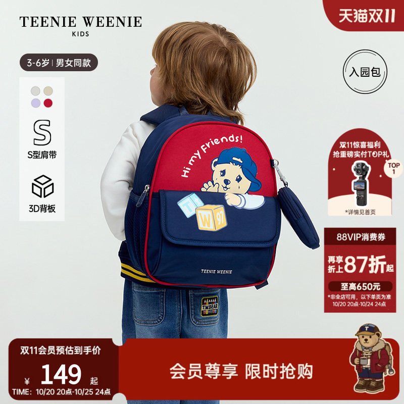 TeenieWeenie Kids小熊童装时尚舒适男女宝宝可爱拼色入园包书包