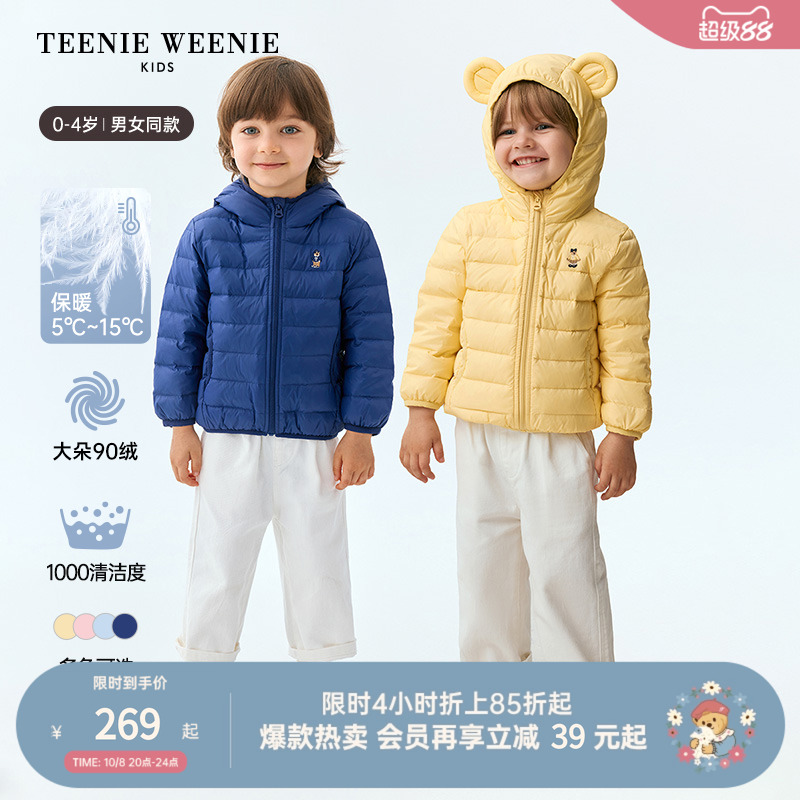 小熊童装男女宝轻薄羽绒服