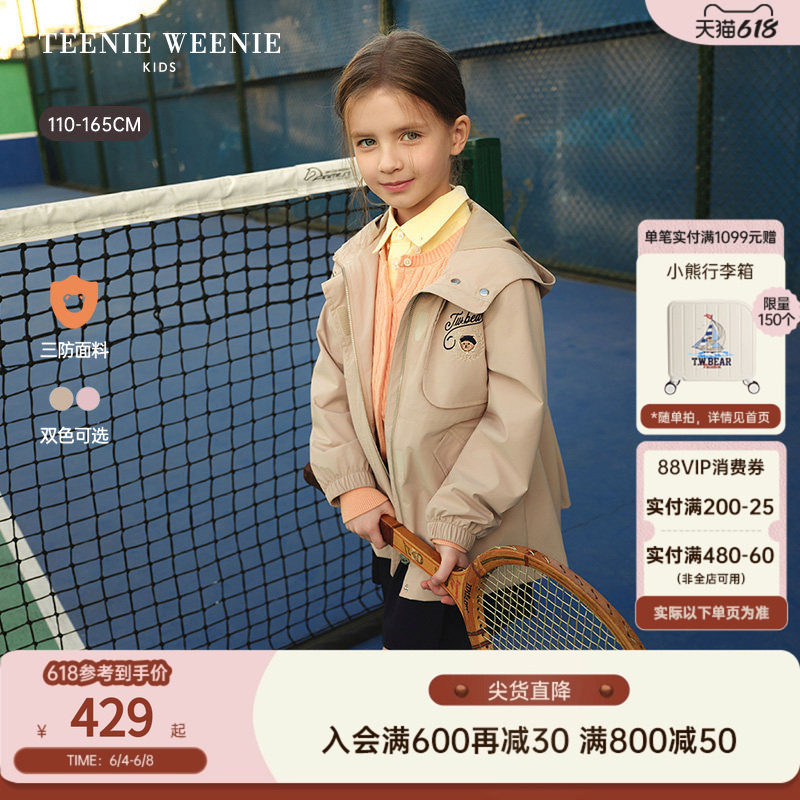 【三防】TeenieWeenie Kids小熊童装26春新款女童学院风风衣外套